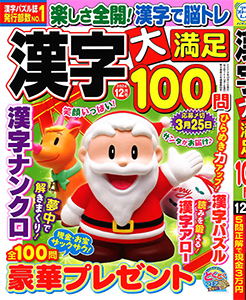 2024年12月号